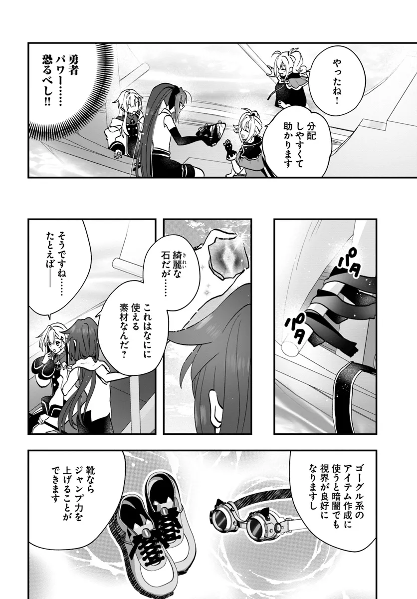 回復職の悪役令嬢 第17話 - Page 24