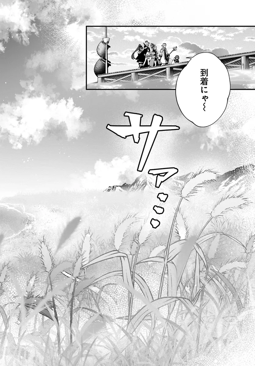 回復職の悪役令嬢 第17話 - Page 26