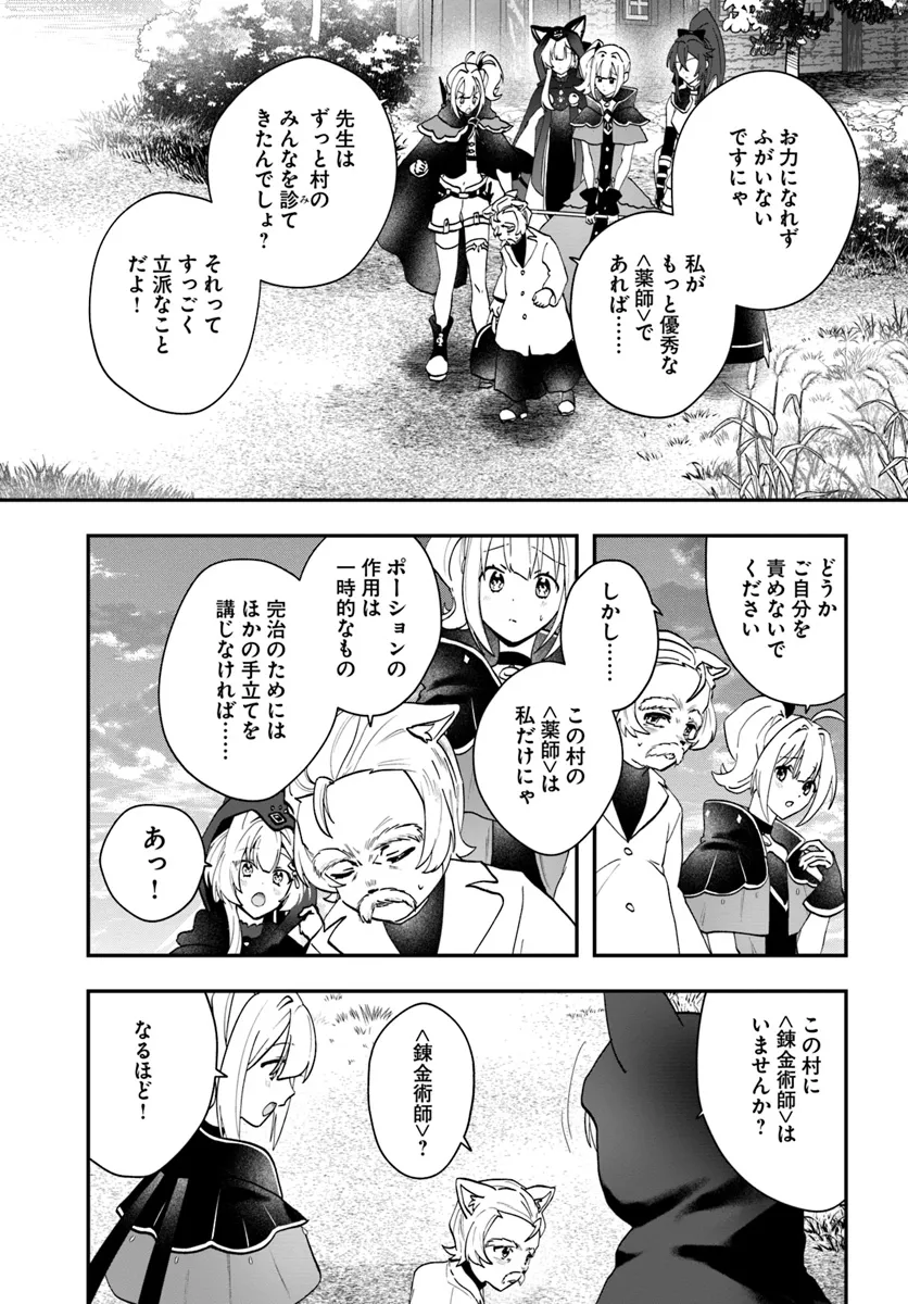 回復職の悪役令嬢 第18話 - Page 27