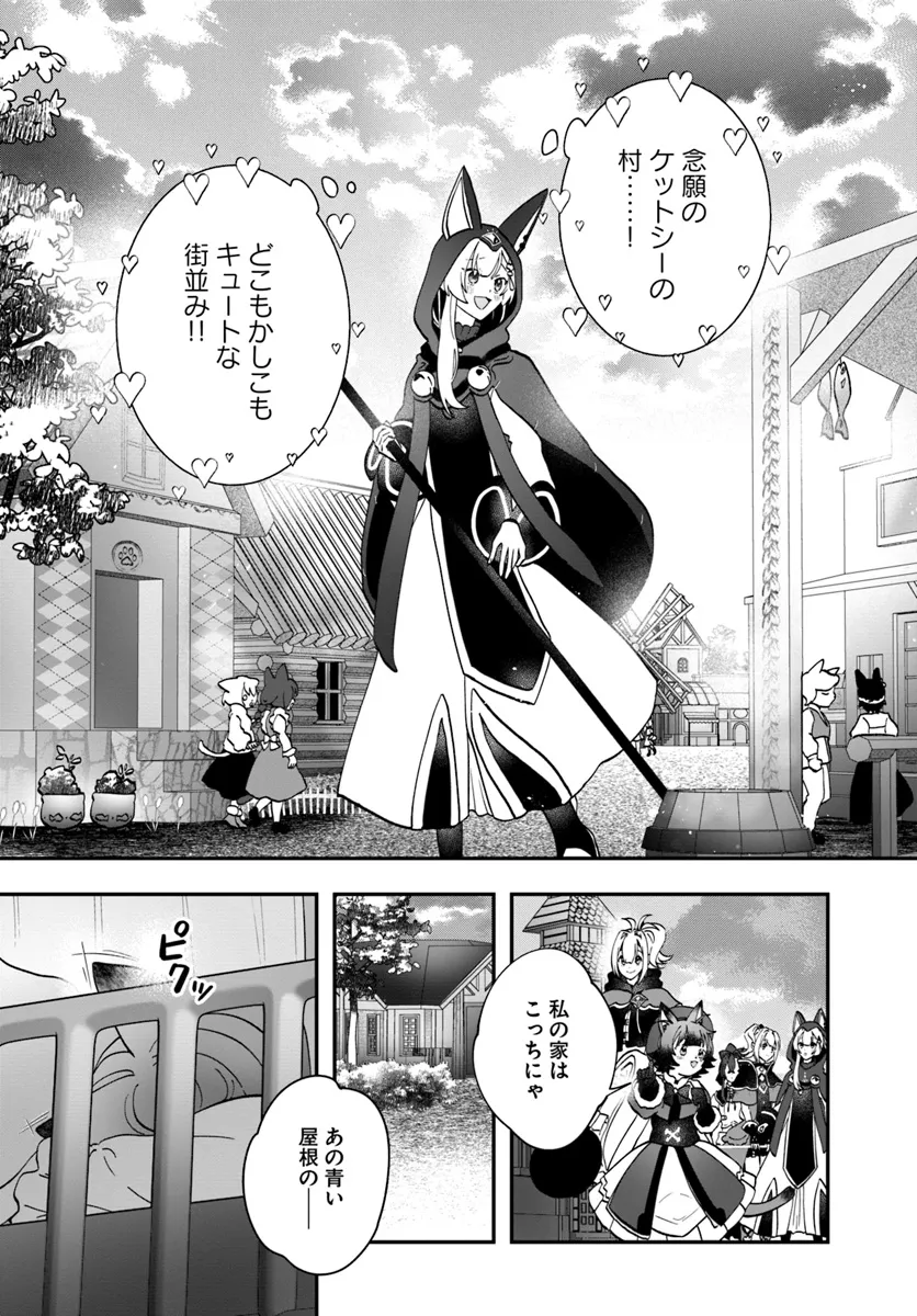 回復職の悪役令嬢 第18話 - Page 10