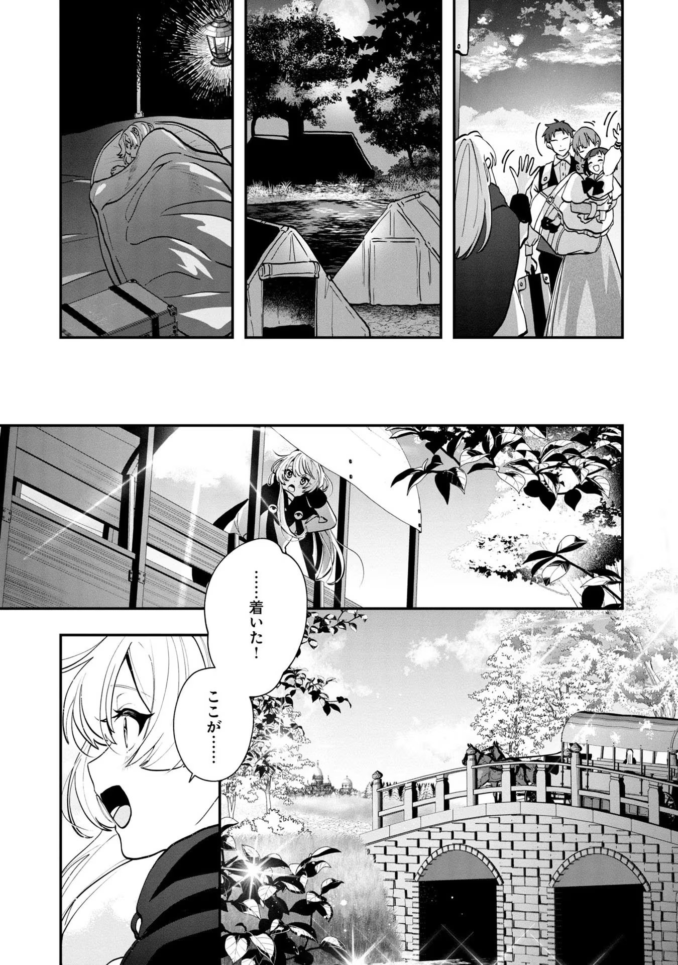 回復職の悪役令嬢 第2話 - Page 19