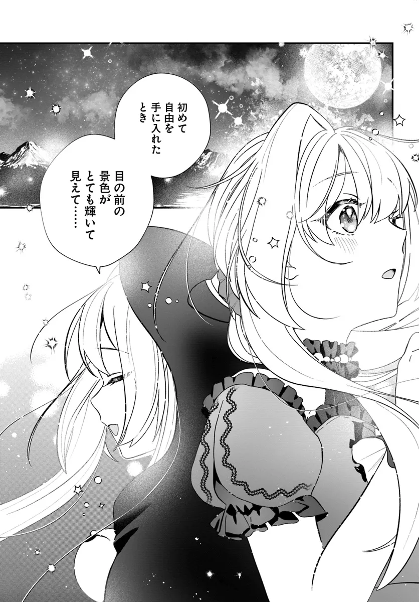 回復職の悪役令嬢 第20話 - Page 18