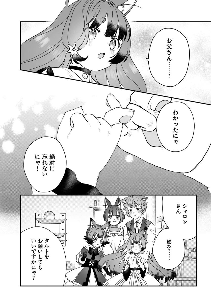 回復職の悪役令嬢 第20話 - Page 33