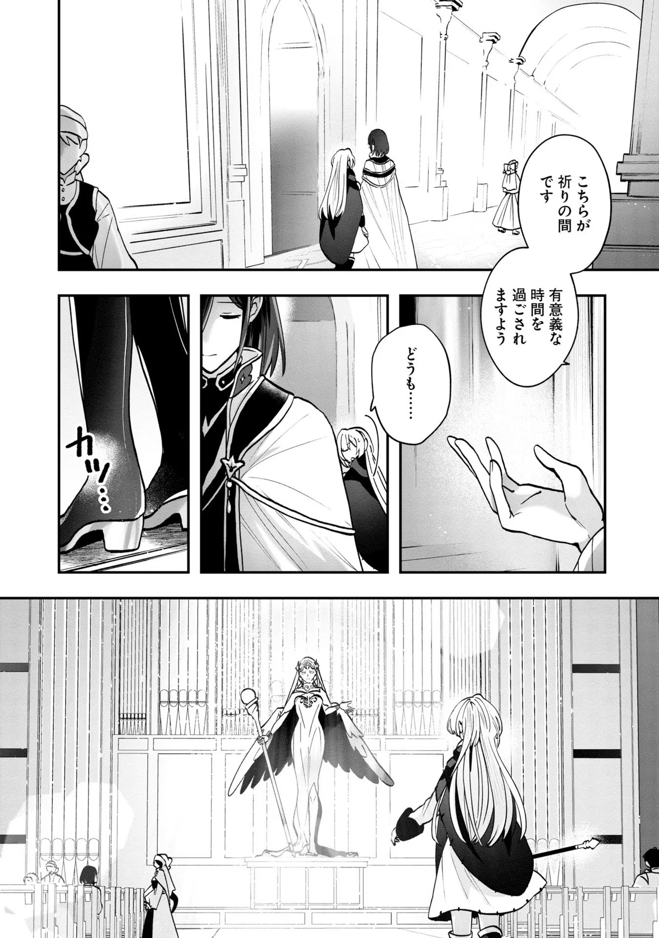 回復職の悪役令嬢 第3話 - Page 11