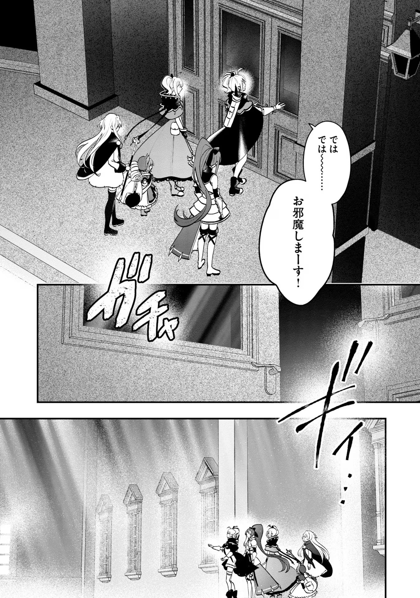 回復職の悪役令嬢 第6話 - Page 35