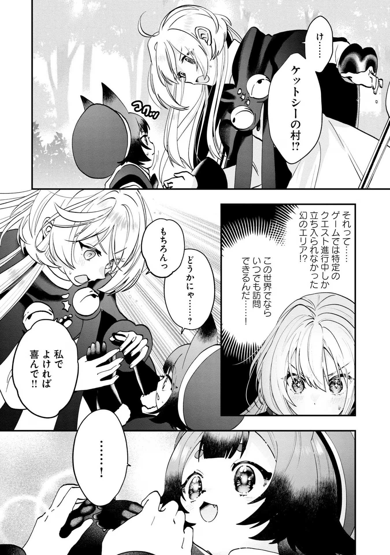 回復職の悪役令嬢 第7話 - Page 22