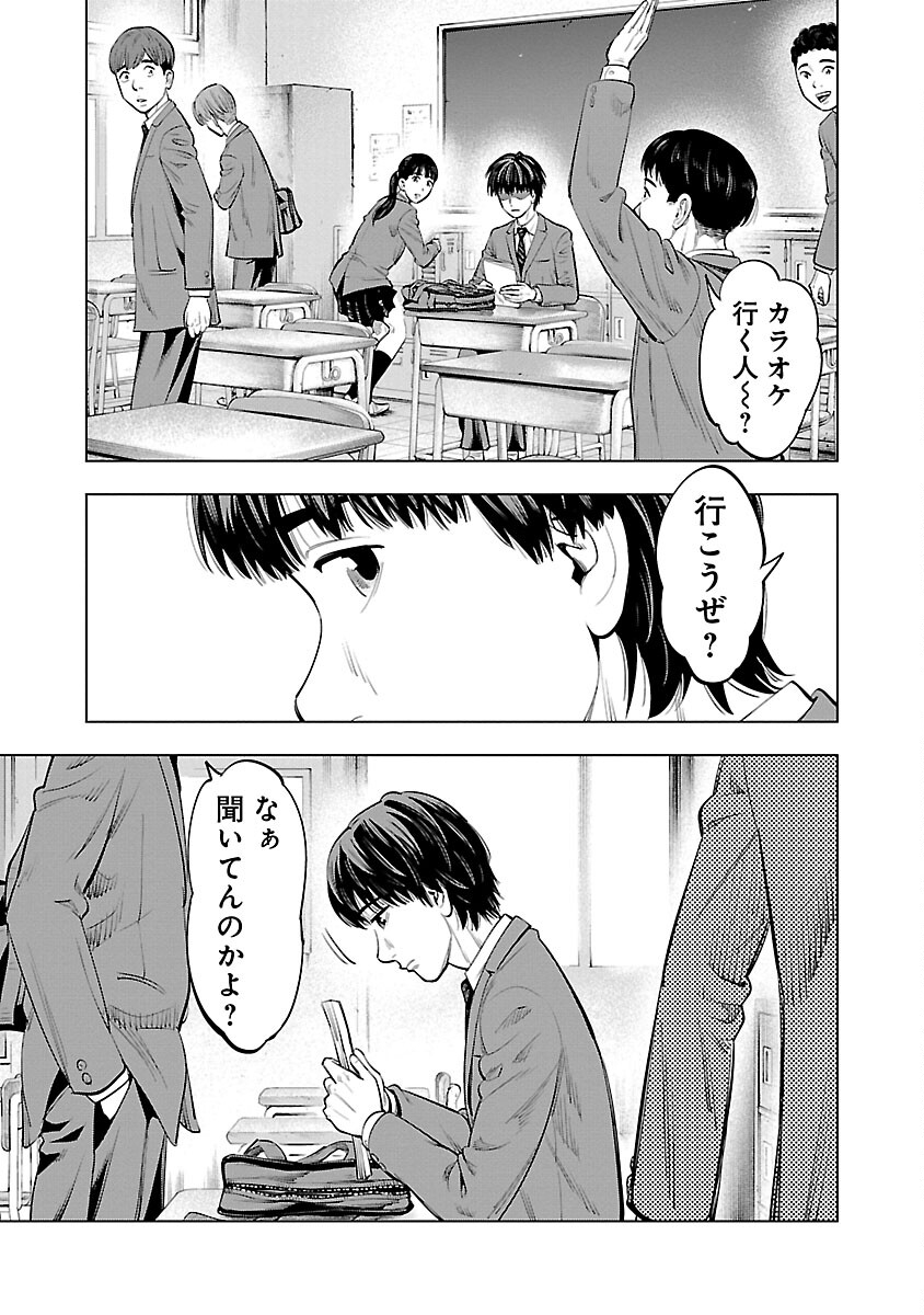 ざまぁみろ！―不屈のキックボクサー・立嶋篤史に魅せられて— 第1話 - Page 12