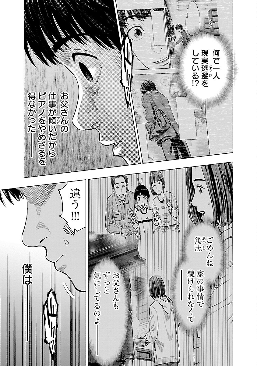 ざまぁみろ！―不屈のキックボクサー・立嶋篤史に魅せられて— 第1話 - Page 40