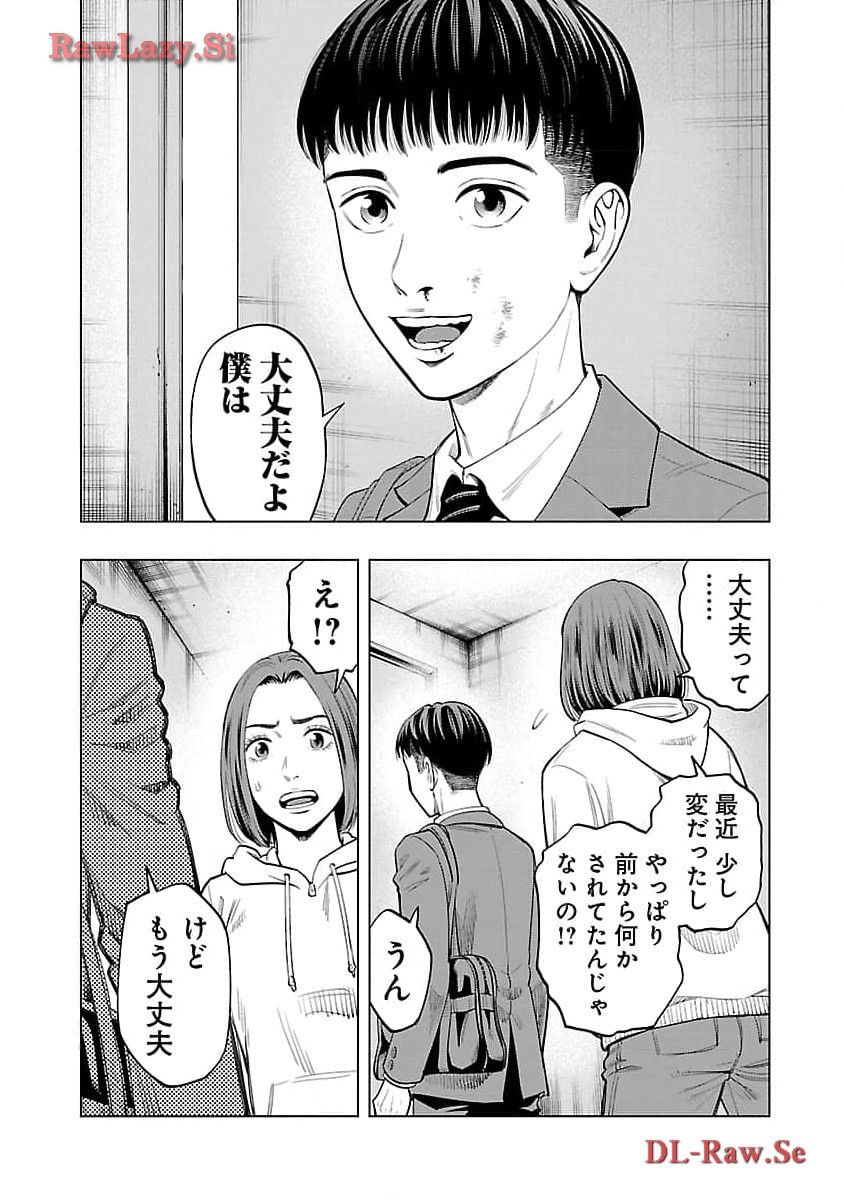 ざまぁみろ！―不屈のキックボクサー・立嶋篤史に魅せられて— 第3話 - Page 6