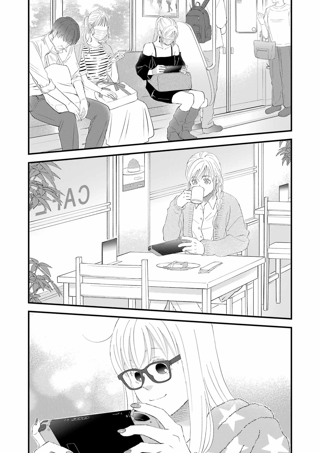 ゆうべはお楽しみでしたね 第100話 - Page 11