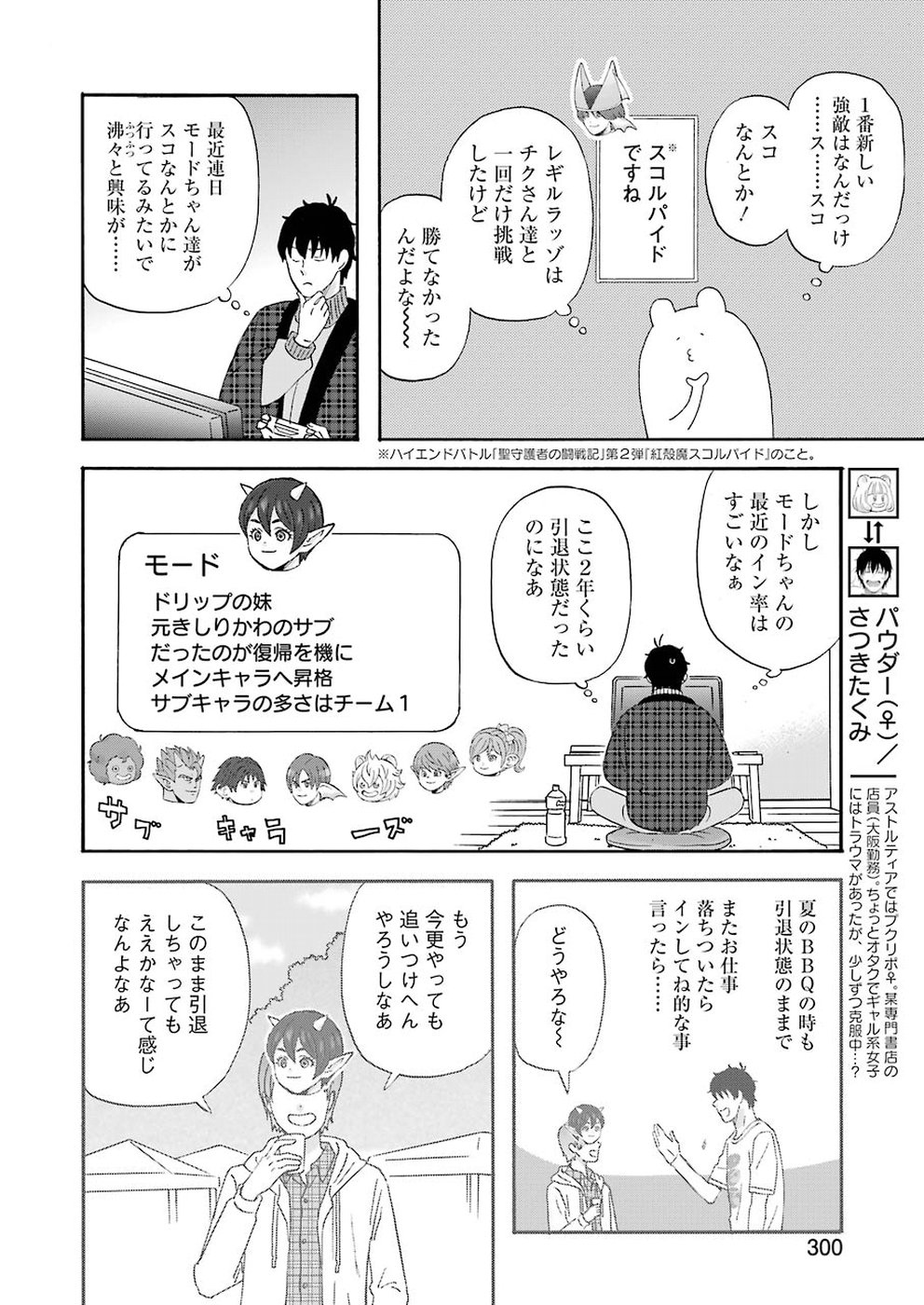 ゆうべはお楽しみでしたね 第56話 - Page 4