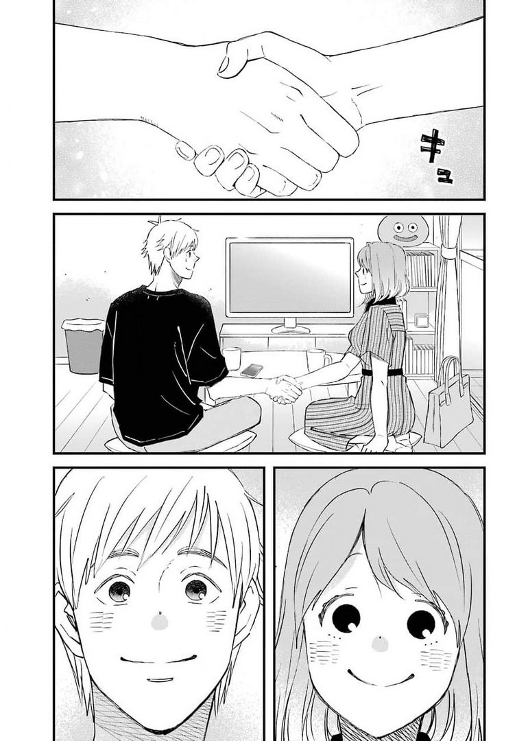 ゆうべはお楽しみでしたね 第82話 - Page 13