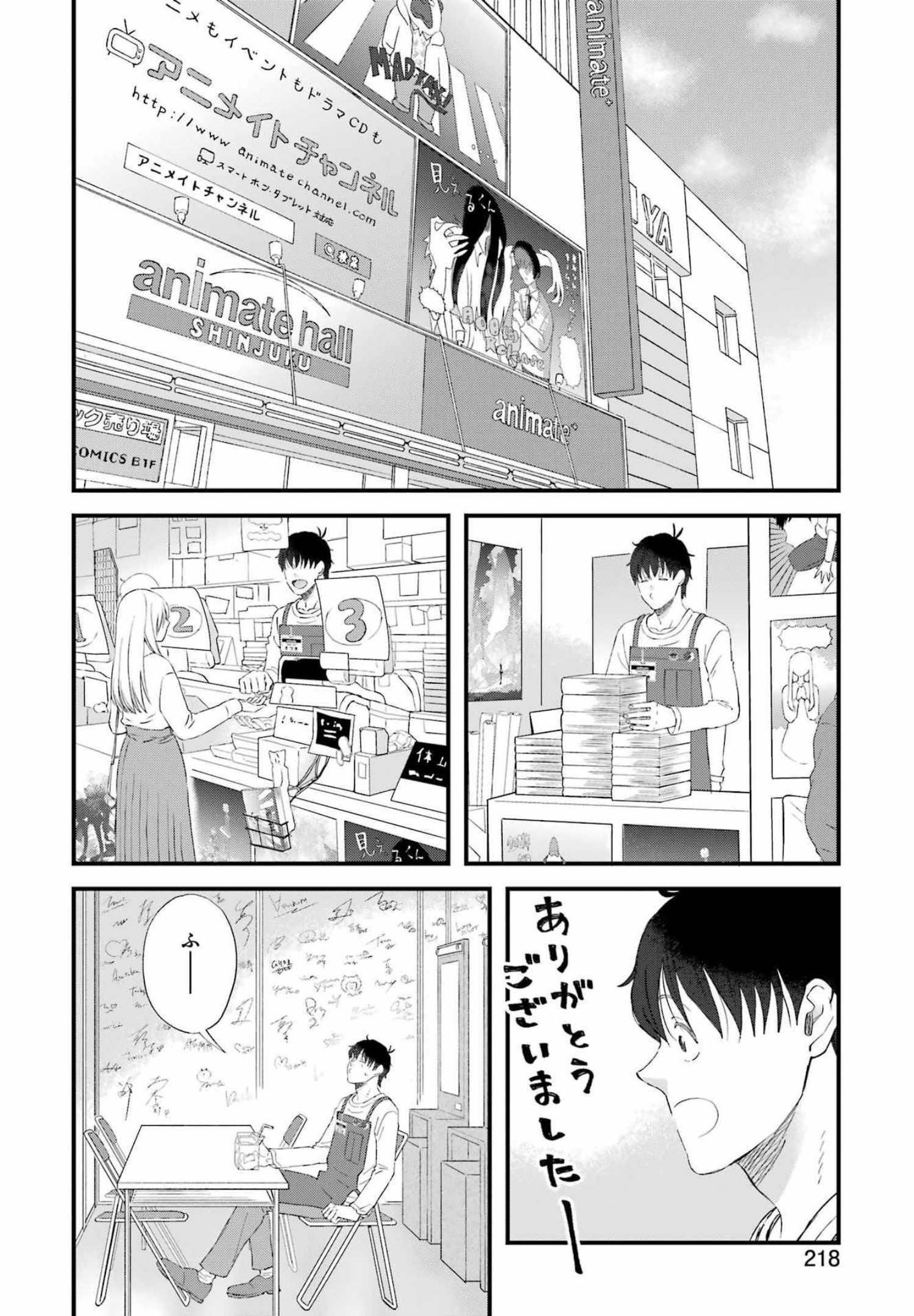 ゆうべはお楽しみでしたね 第87話 - Page 4