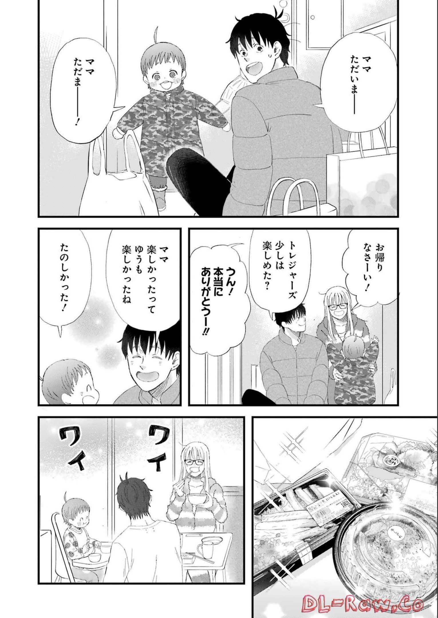 ゆうべはお楽しみでしたね 第93話 - Page 12