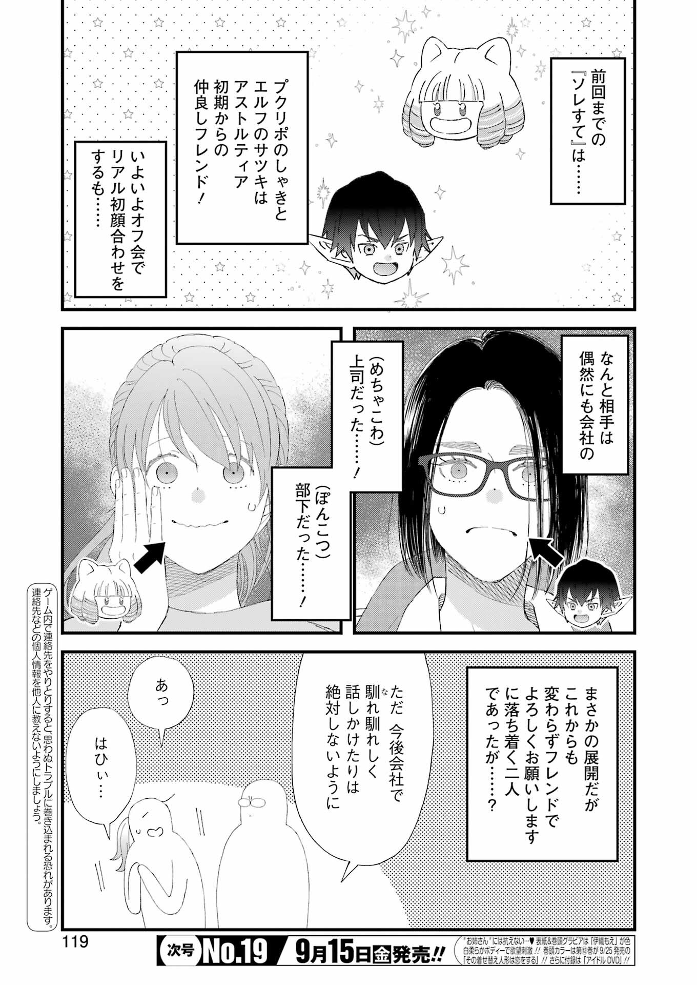 ゆうべはお楽しみでしたね 第99話 - Page 2