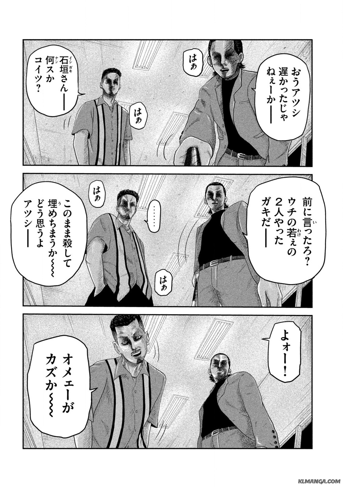 咲花ソルジャーズ 第1.1話 - Page 2