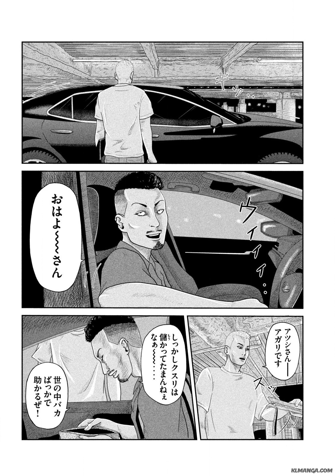 咲花ソルジャーズ 第1.1話 - Page 12