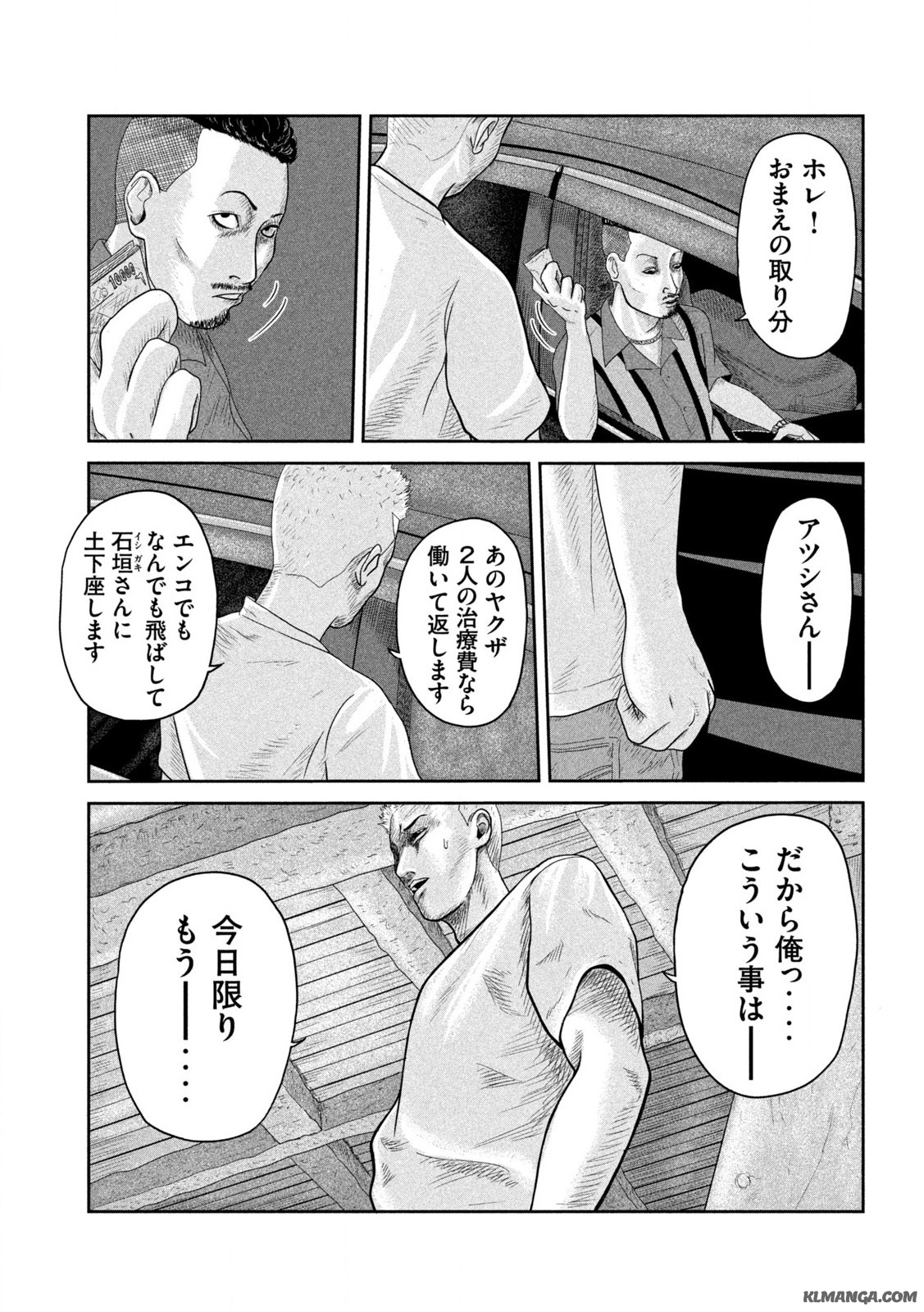 咲花ソルジャーズ 第1.1話 - Page 13