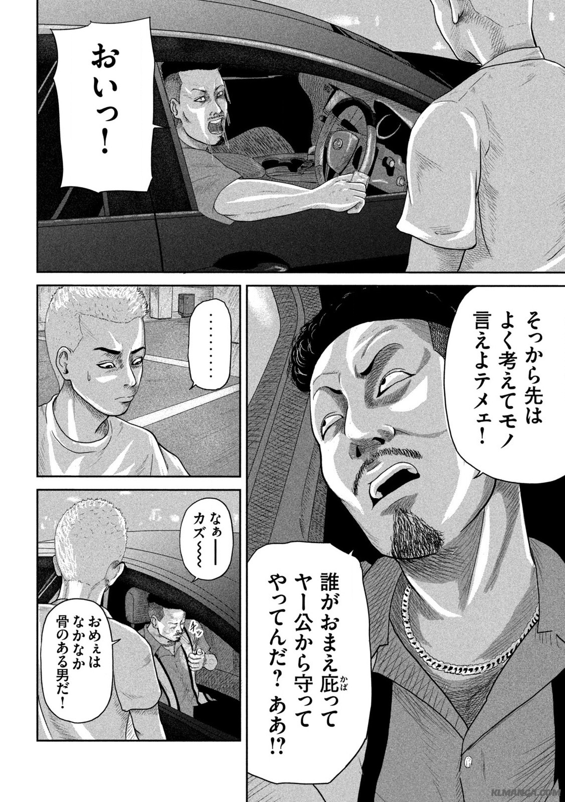 咲花ソルジャーズ 第1.1話 - Page 14