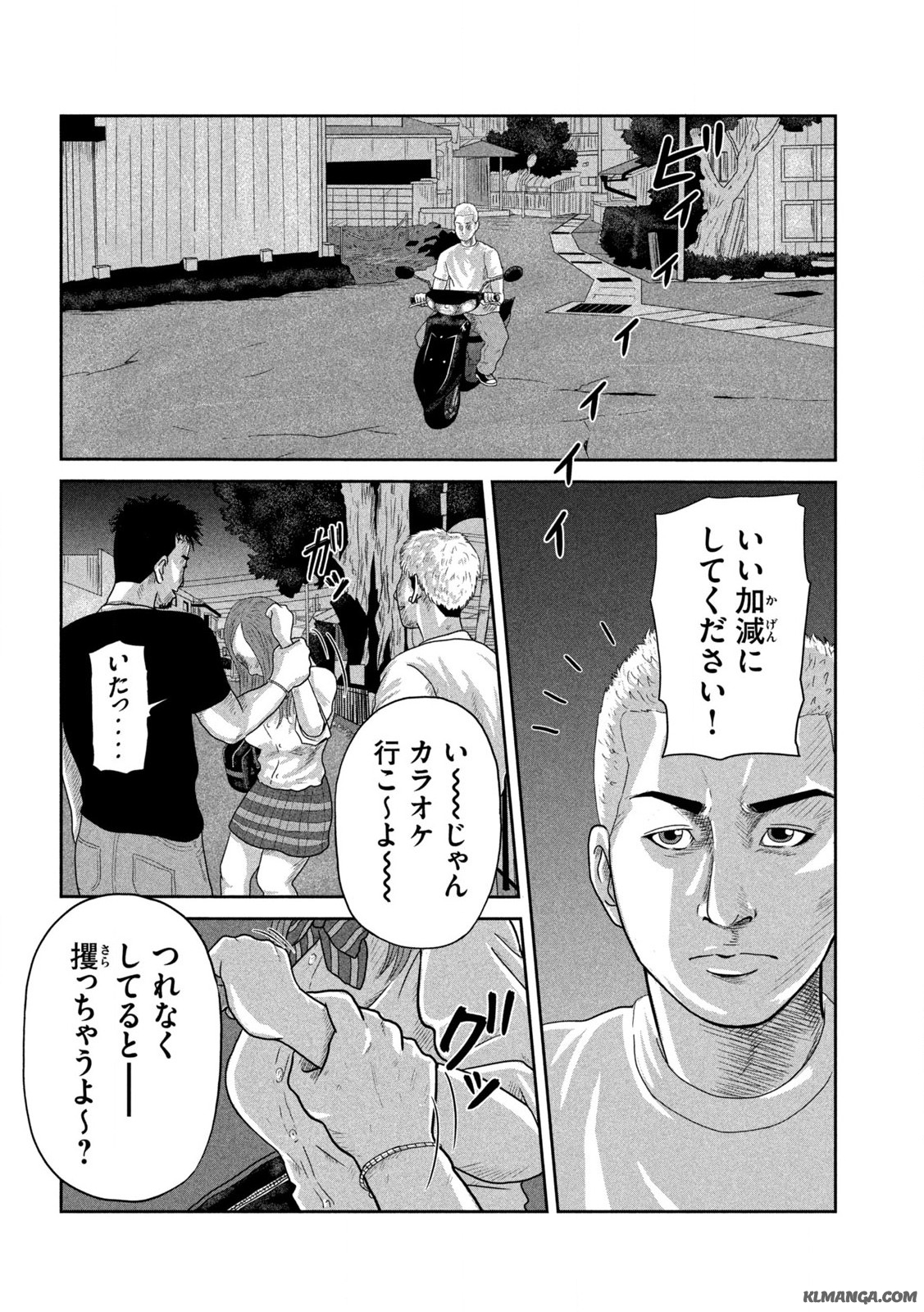 咲花ソルジャーズ 第1.1話 - Page 16