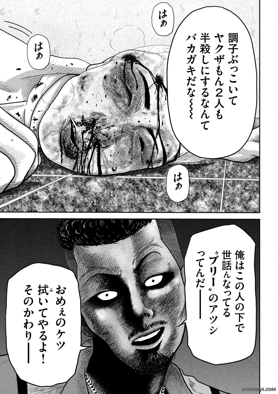 咲花ソルジャーズ 第1.1話 - Page 3