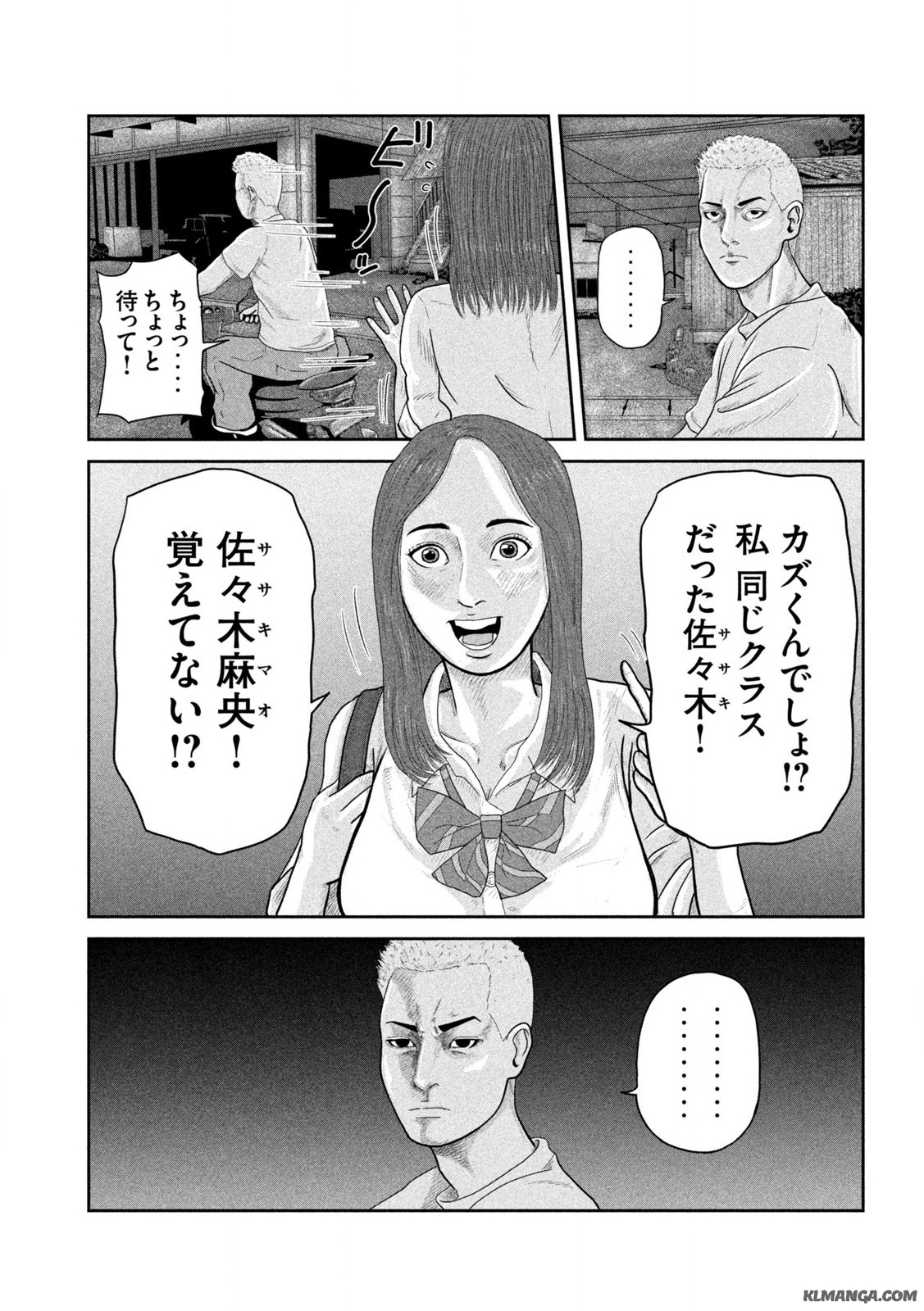 咲花ソルジャーズ 第1.1話 - Page 21