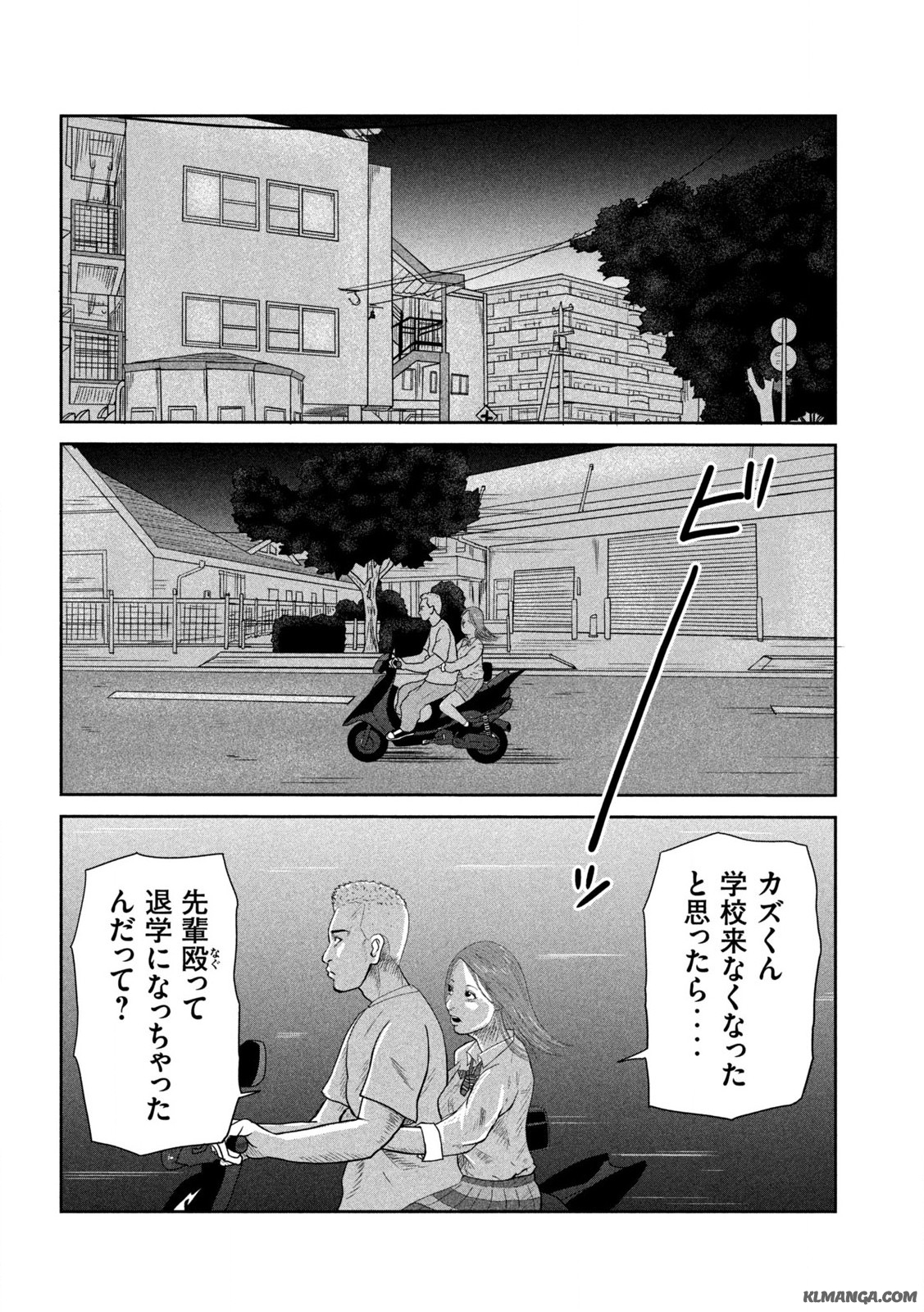 咲花ソルジャーズ 第1.1話 - Page 22