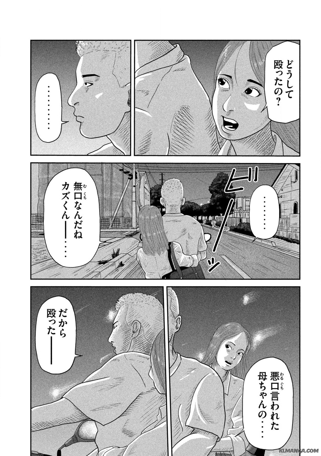 咲花ソルジャーズ 第1.1話 - Page 23