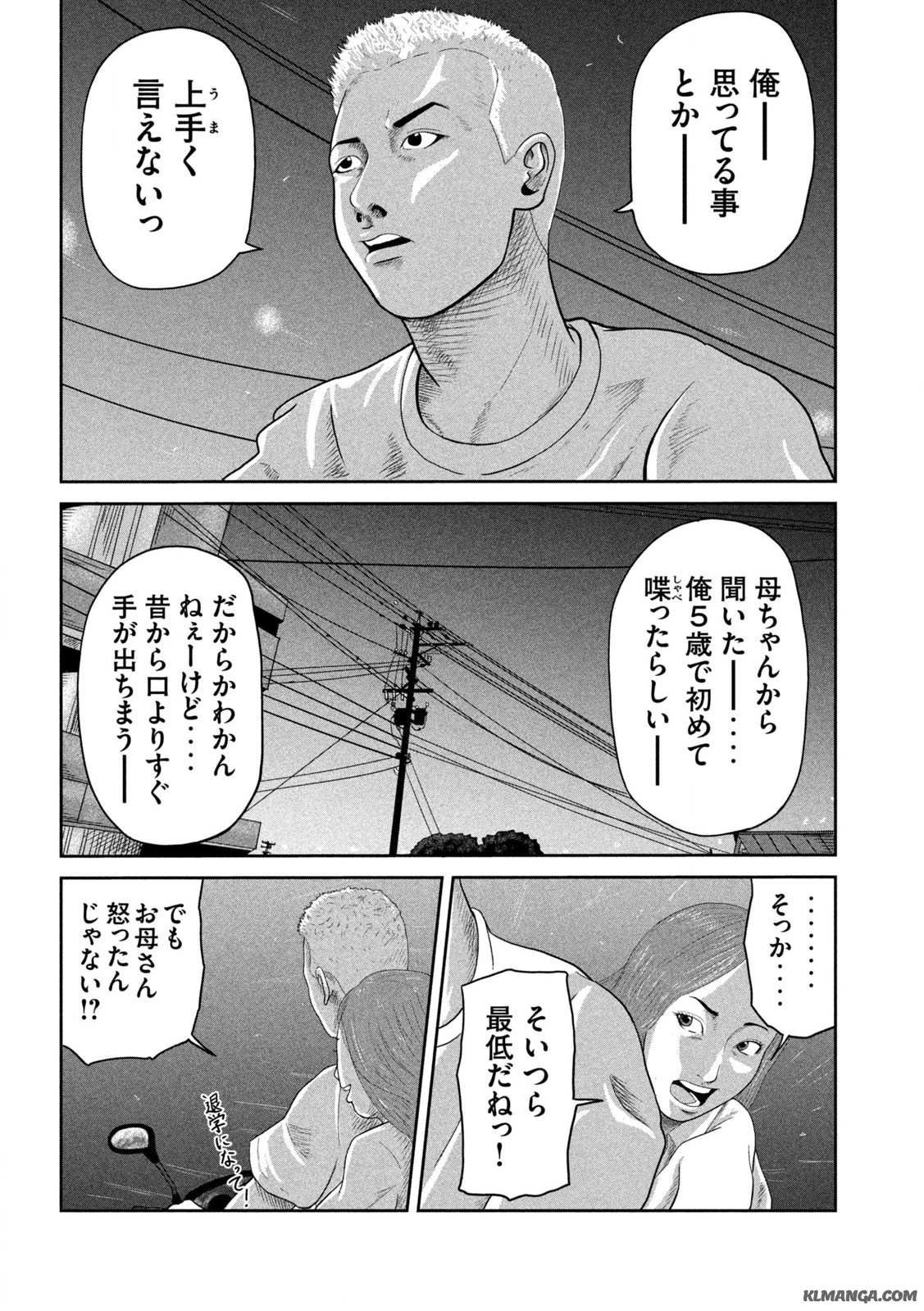咲花ソルジャーズ 第1.1話 - Page 24