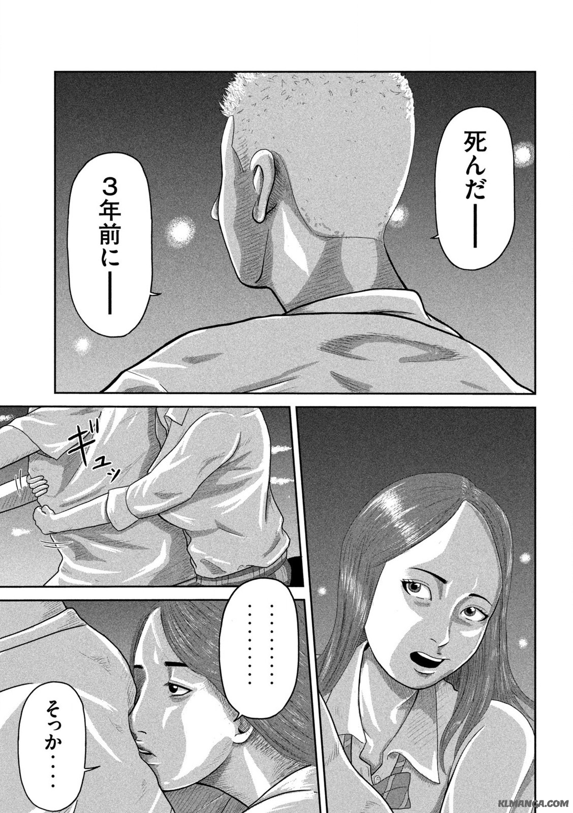 咲花ソルジャーズ 第1.1話 - Page 25