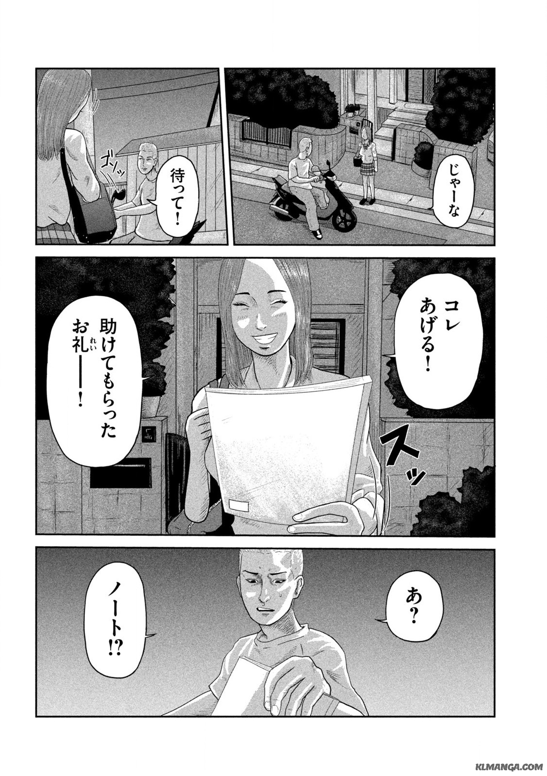 咲花ソルジャーズ 第1.1話 - Page 26