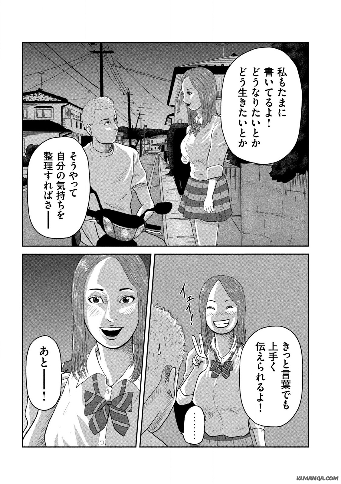 咲花ソルジャーズ 第1.1話 - Page 28