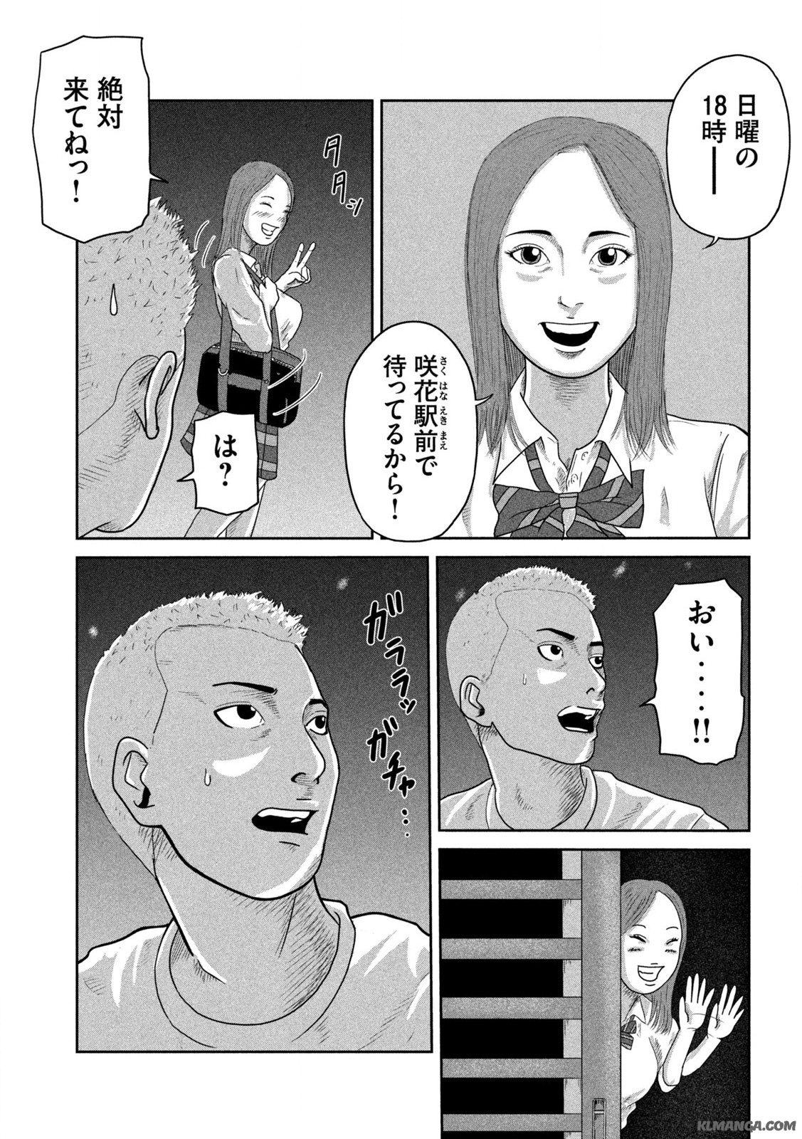 咲花ソルジャーズ 第1.1話 - Page 29