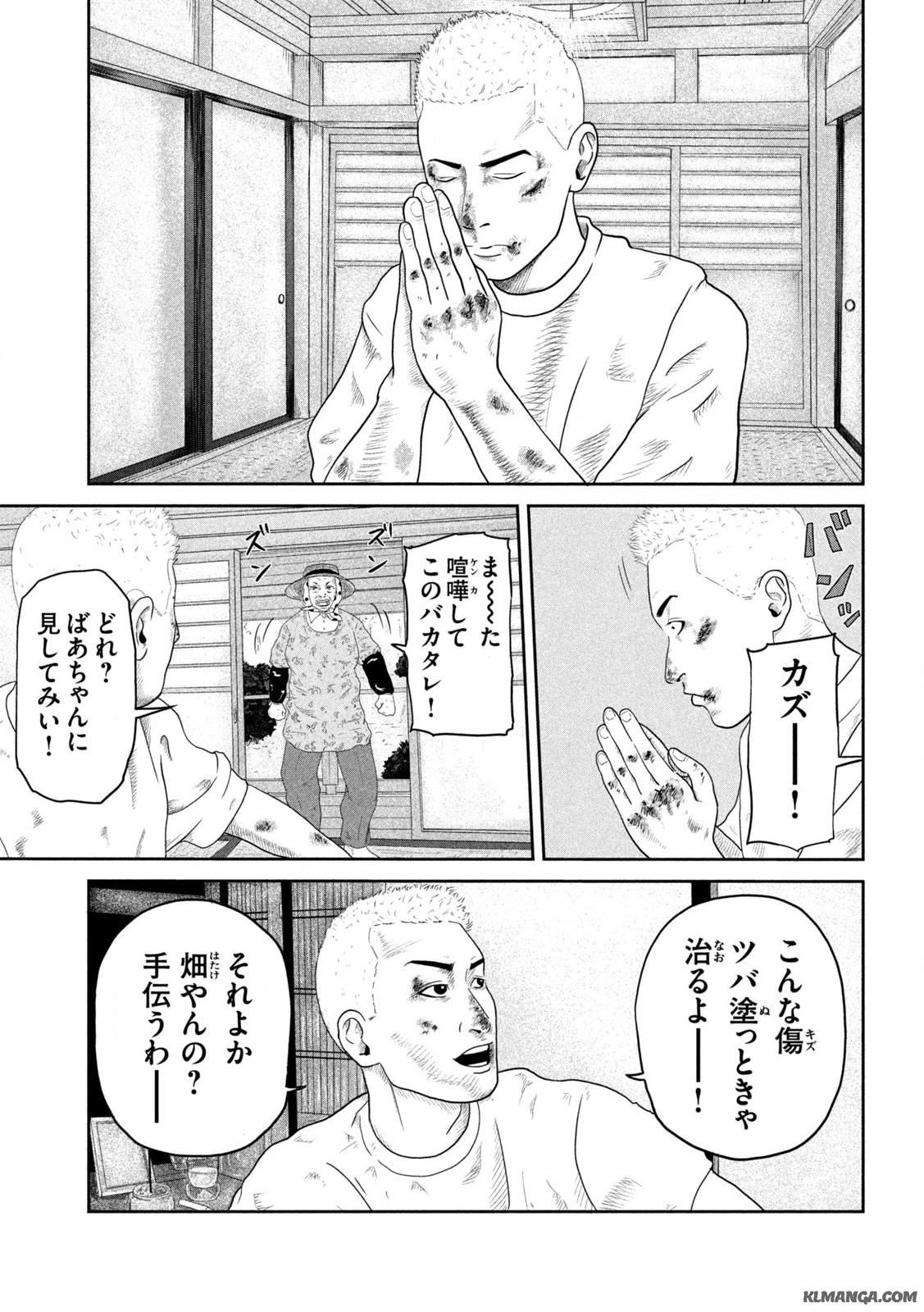 咲花ソルジャーズ 第1.1話 - Page 7