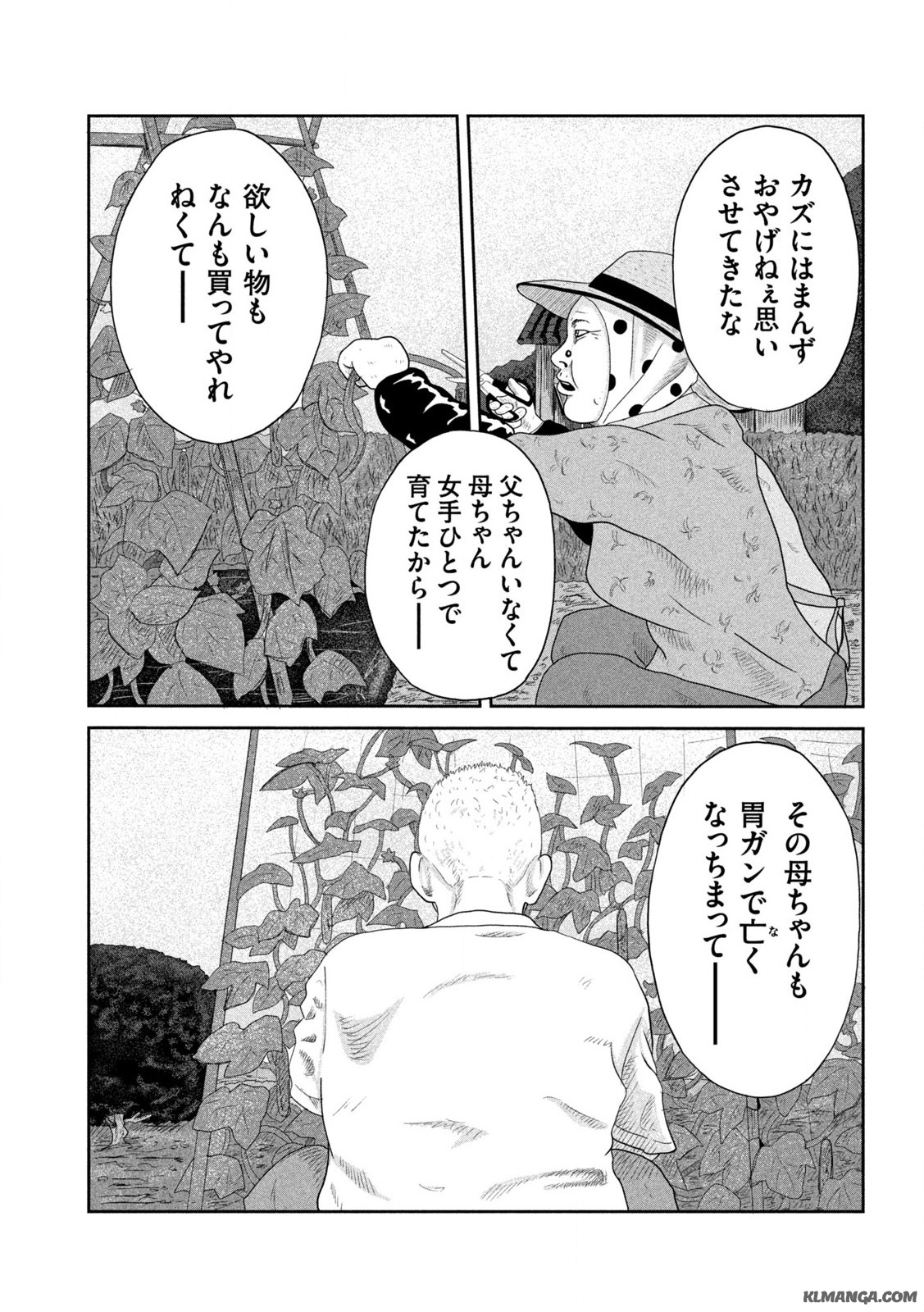 咲花ソルジャーズ 第1.1話 - Page 9