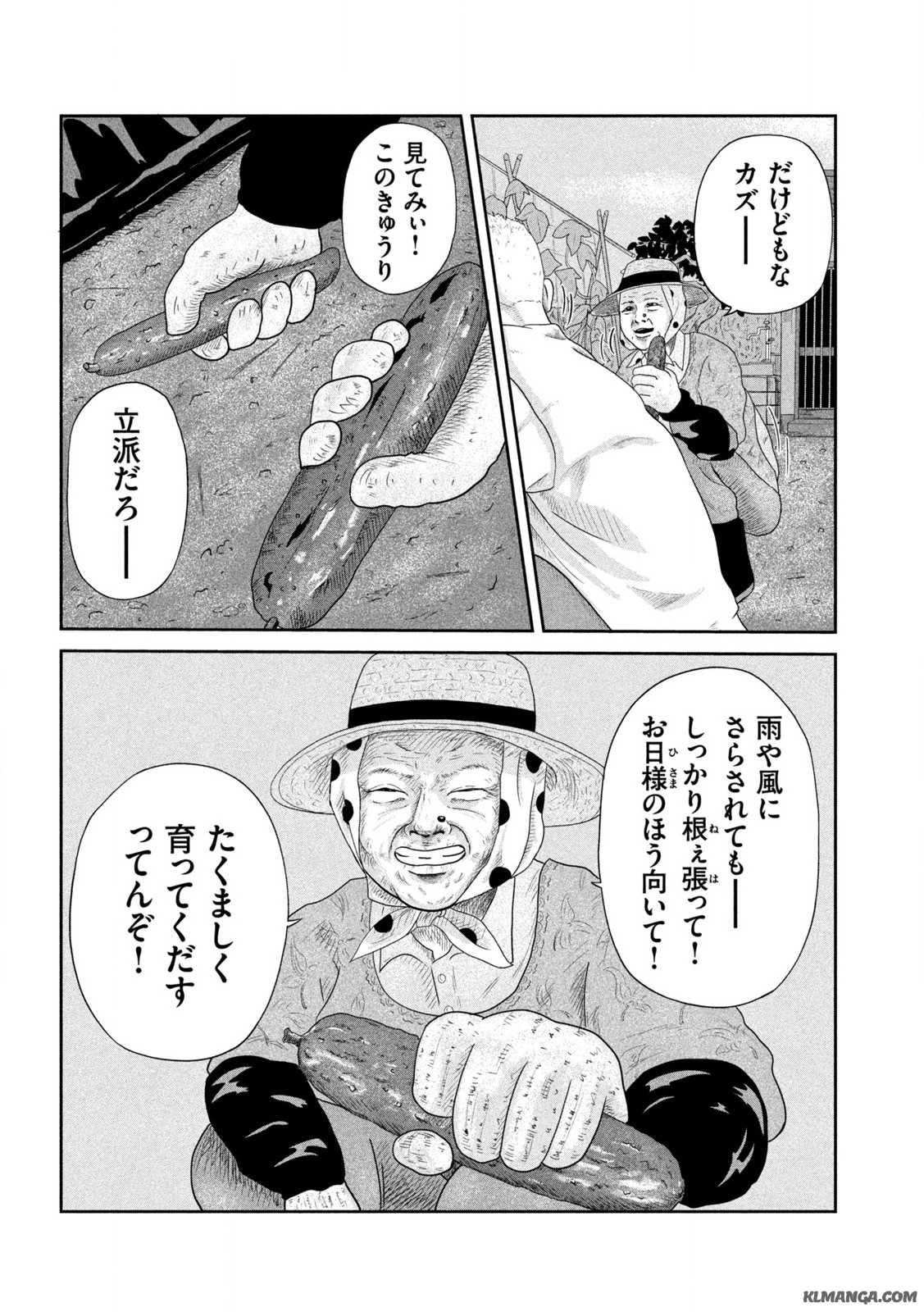 咲花ソルジャーズ 第1.1話 - Page 10