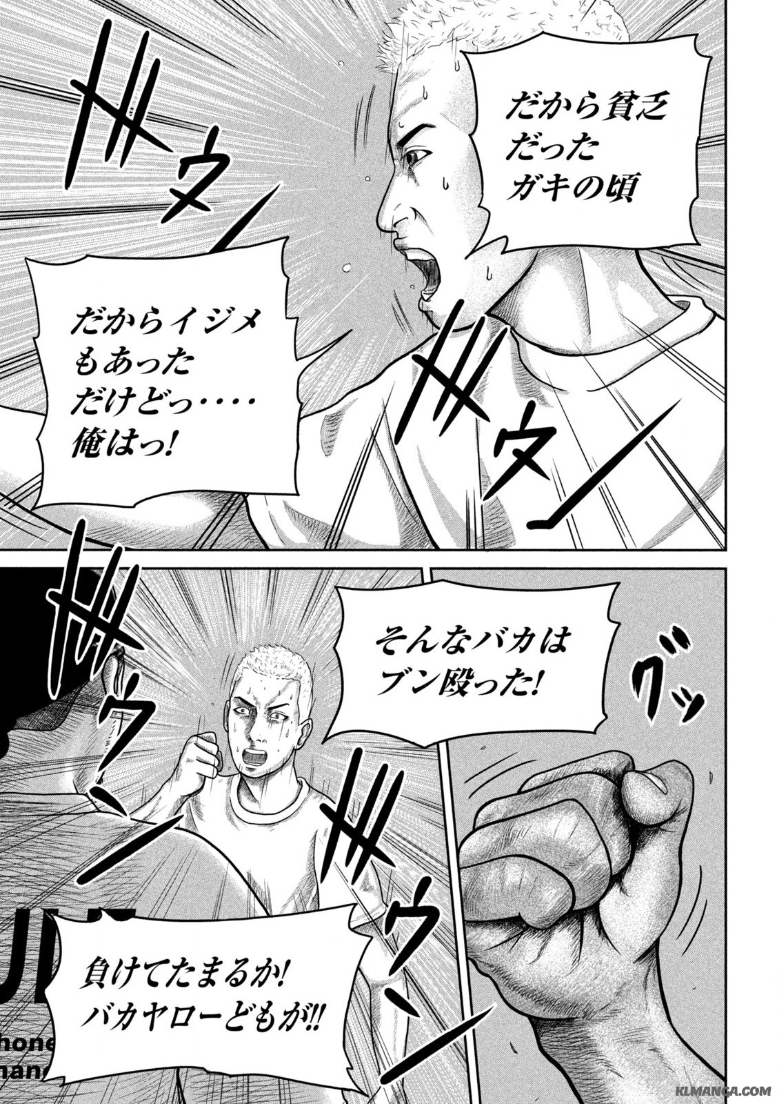 咲花ソルジャーズ 第1.2話 - Page 19