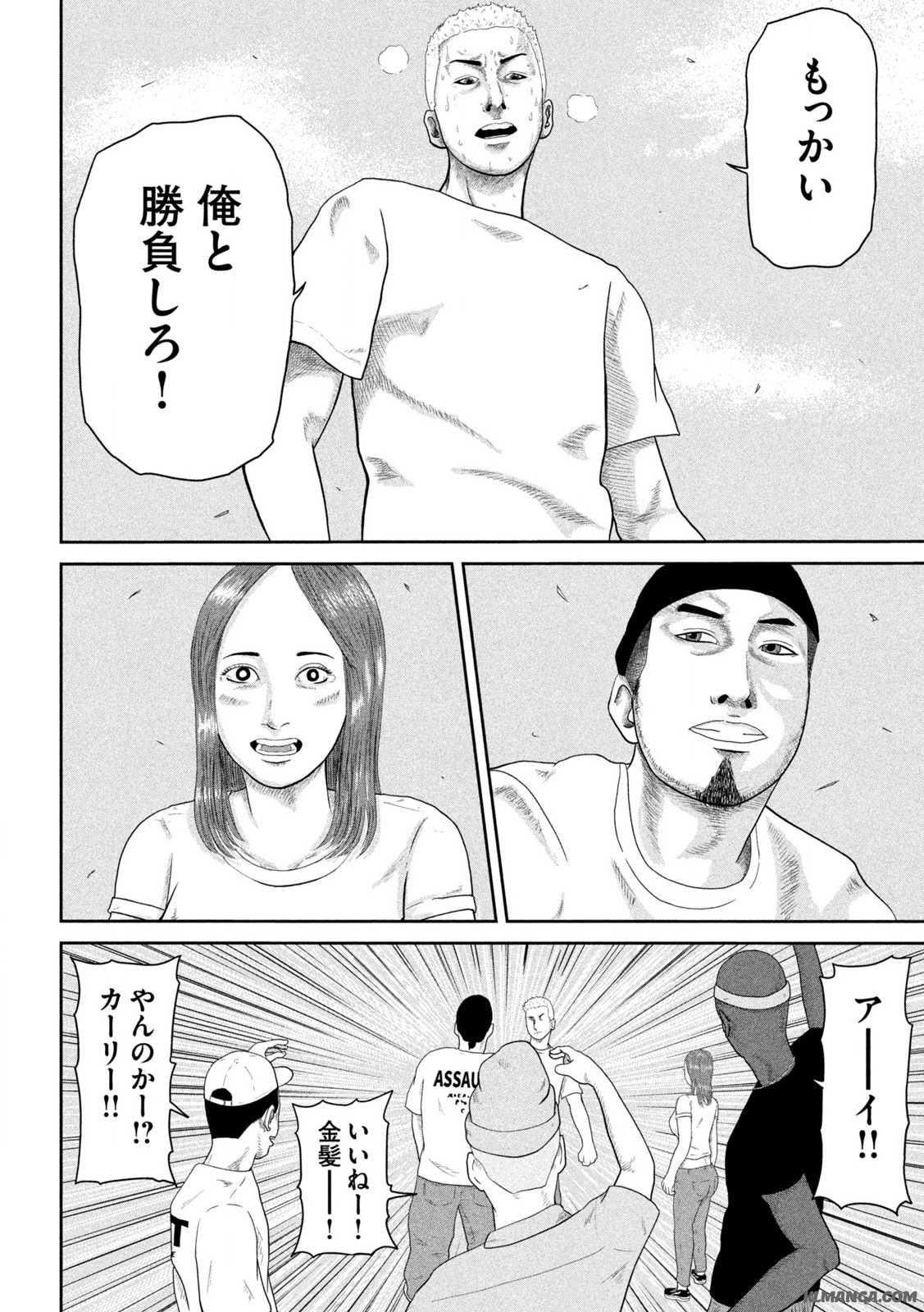 咲花ソルジャーズ 第1.2話 - Page 28