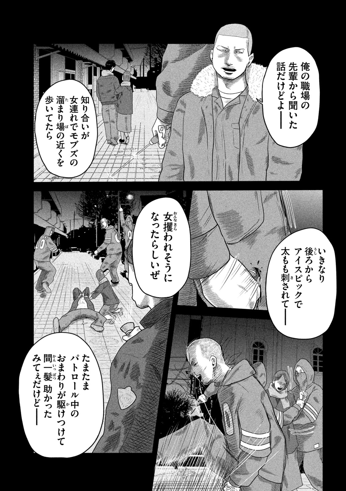 咲花ソルジャーズ 第13話 - Page 7