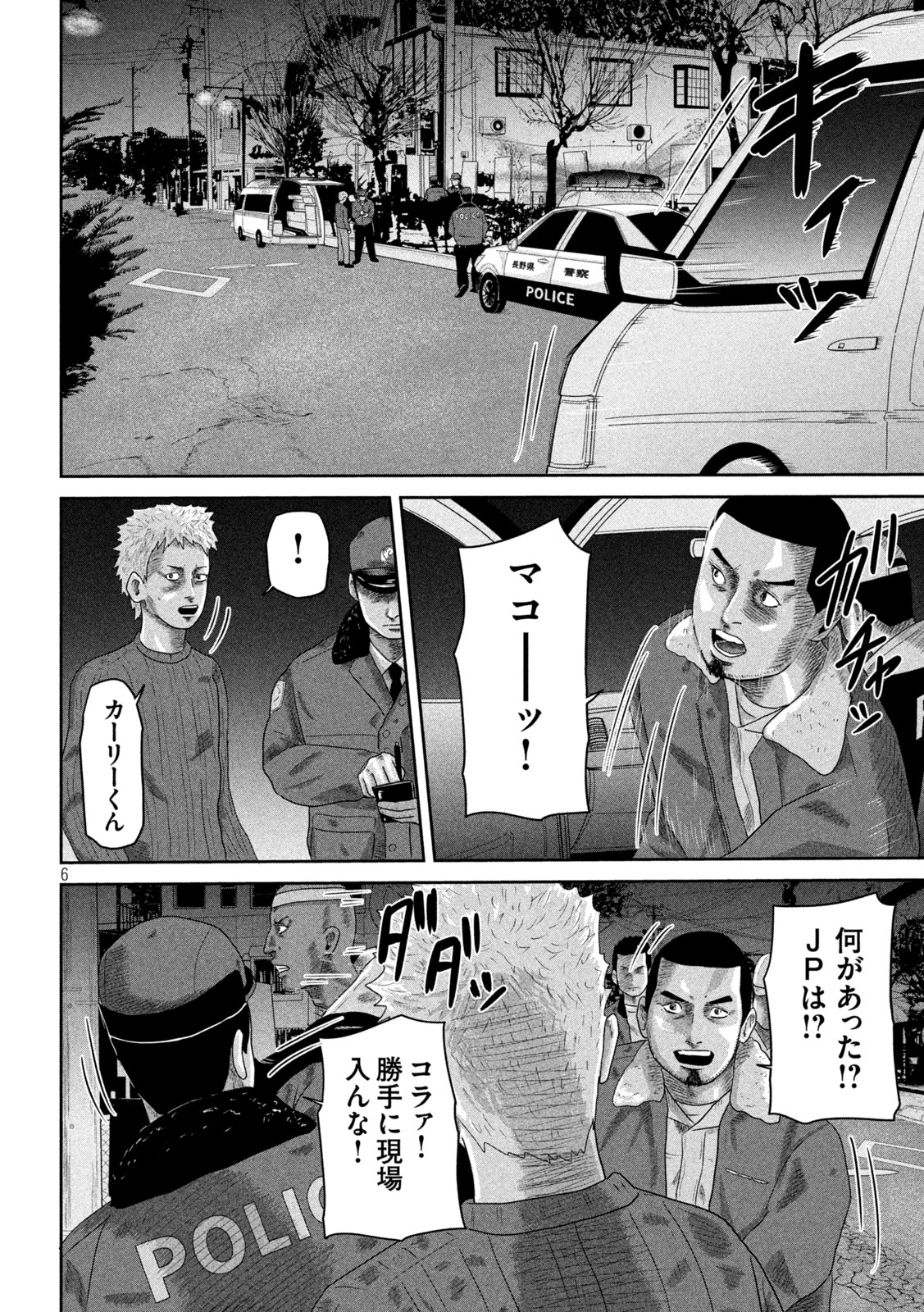 咲花ソルジャーズ 第14話 - Page 6