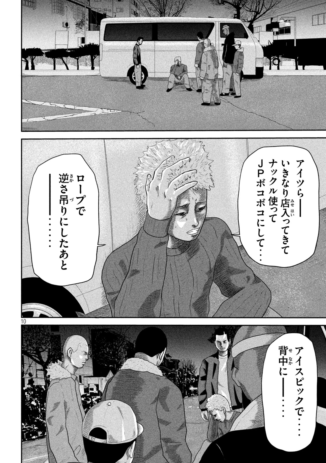 咲花ソルジャーズ 第14話 - Page 10