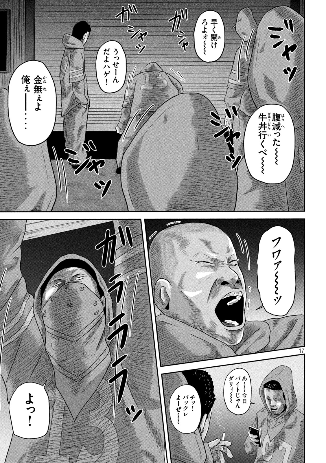咲花ソルジャーズ 第15話 - Page 17