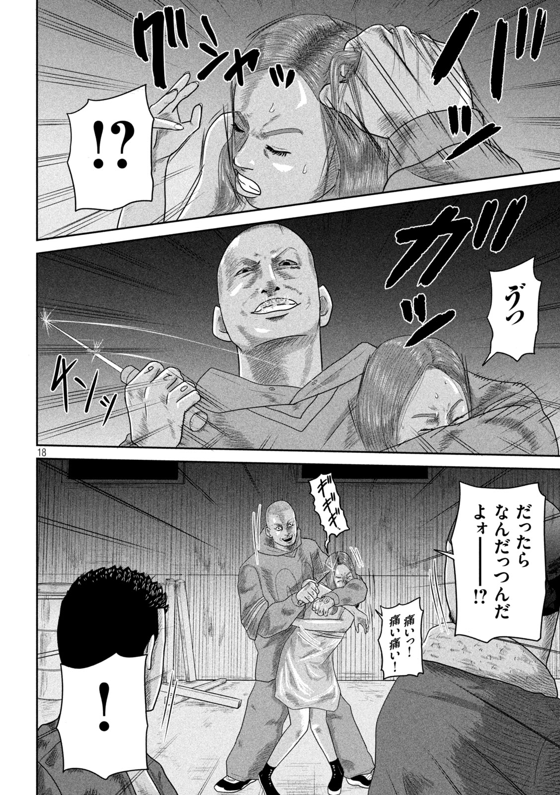 咲花ソルジャーズ 第16話 - Page 18