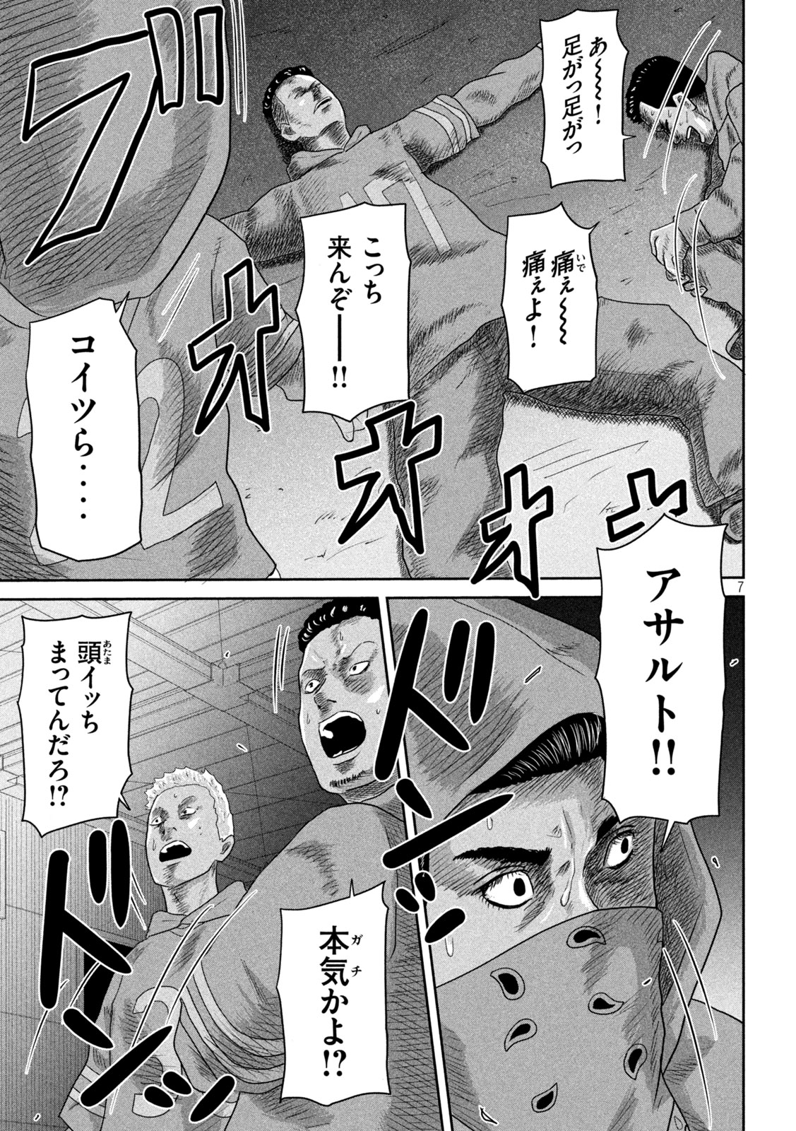 咲花ソルジャーズ 第16話 - Page 7