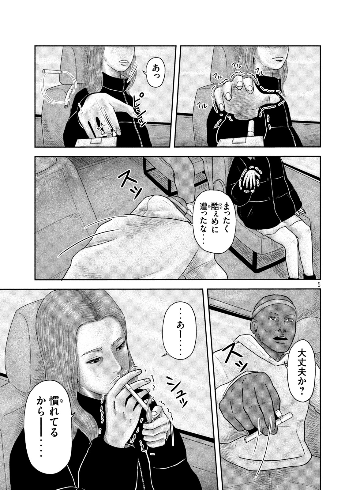 咲花ソルジャーズ 第18話 - Page 5