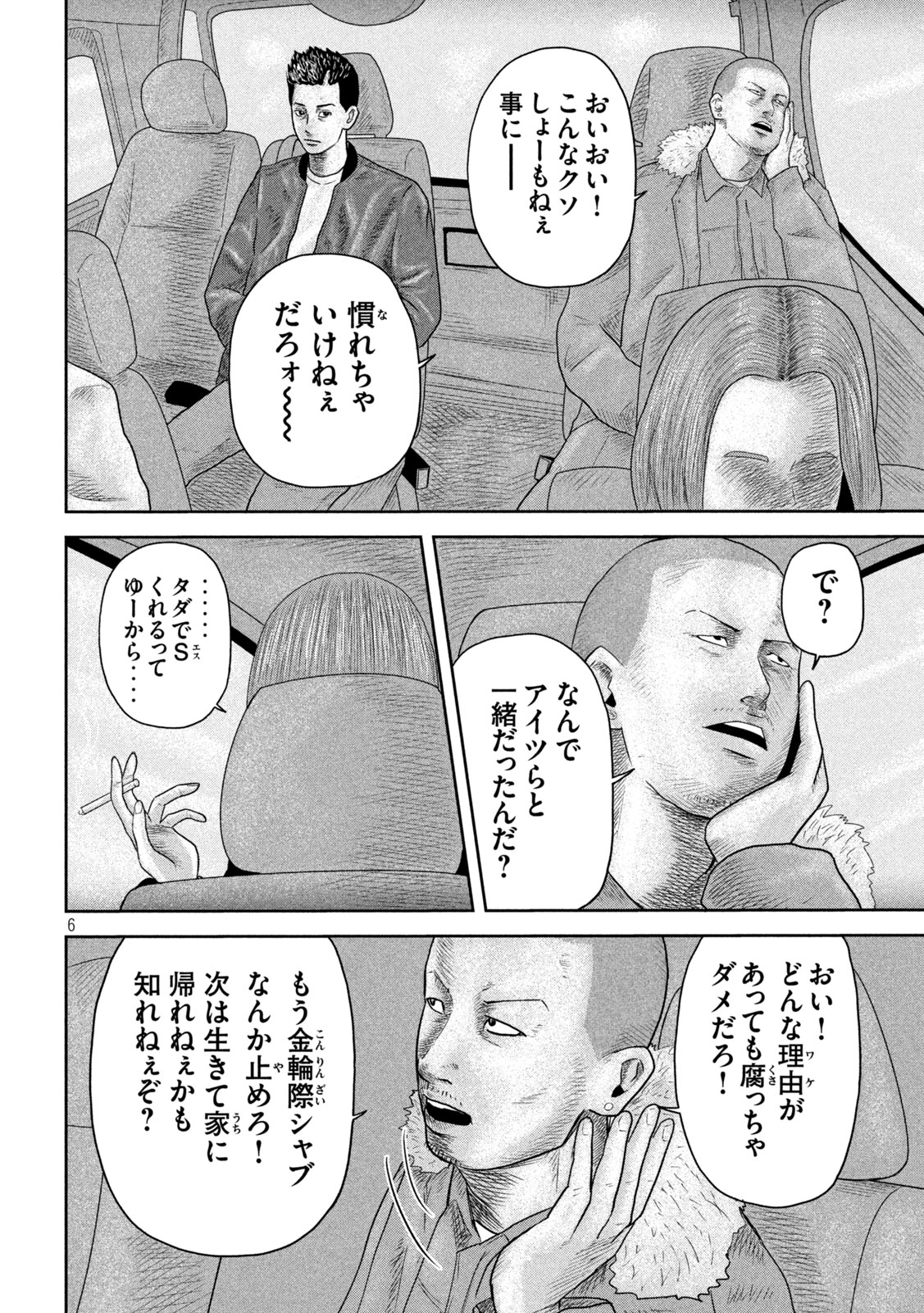 咲花ソルジャーズ 第18話 - Page 6