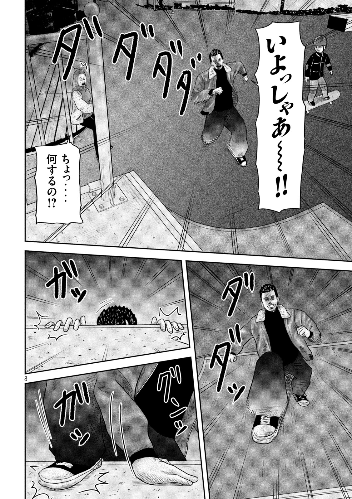 咲花ソルジャーズ 第19話 - Page 8