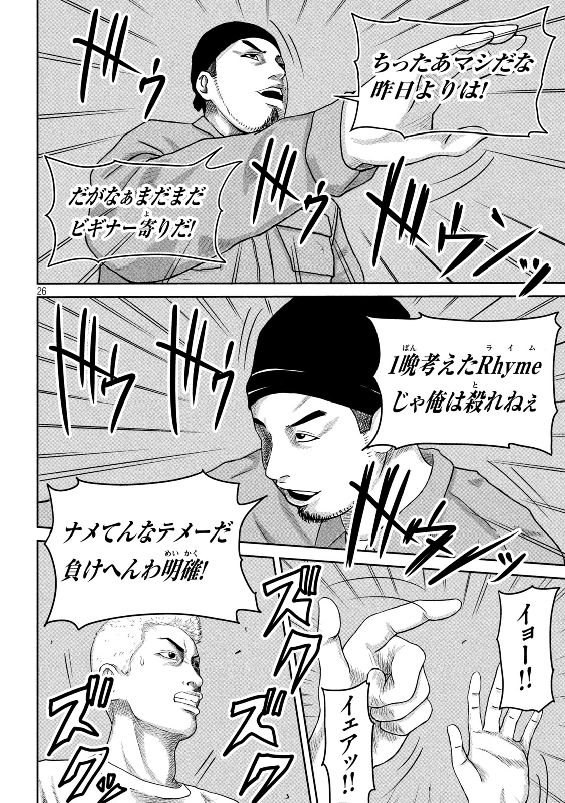 咲花ソルジャーズ 第2話 - Page 26
