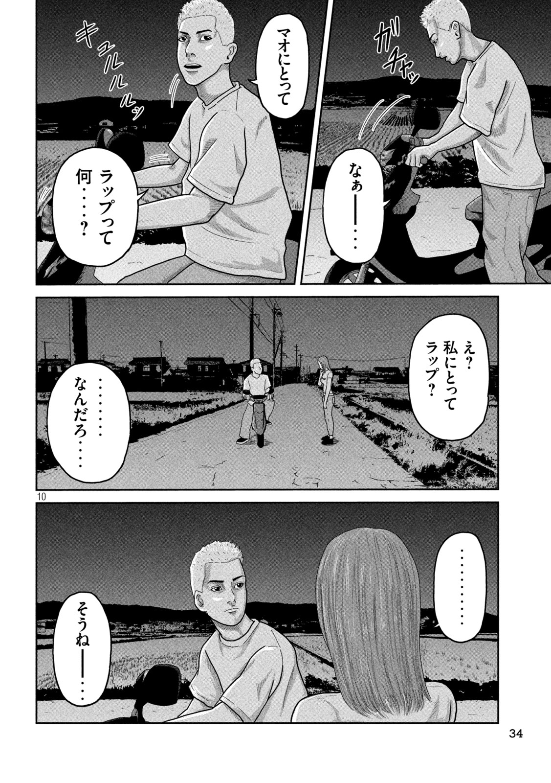咲花ソルジャーズ 第2話 - Page 10