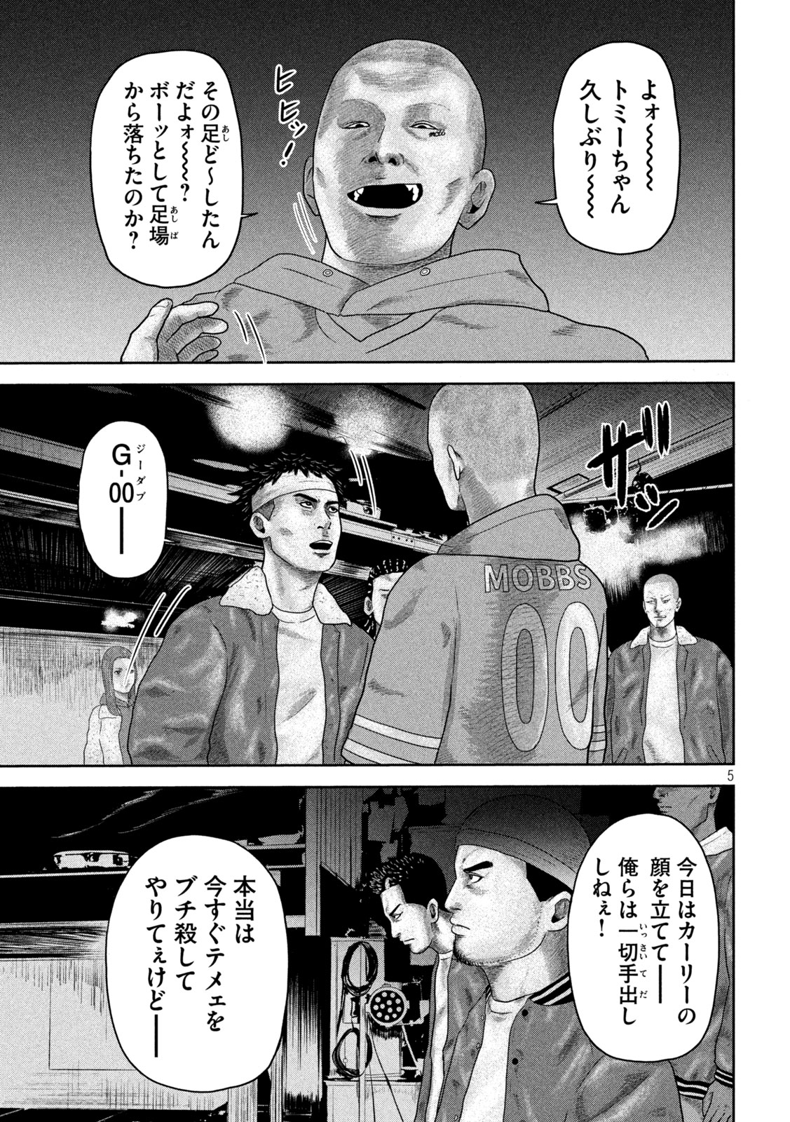 咲花ソルジャーズ 第21話 - Page 5